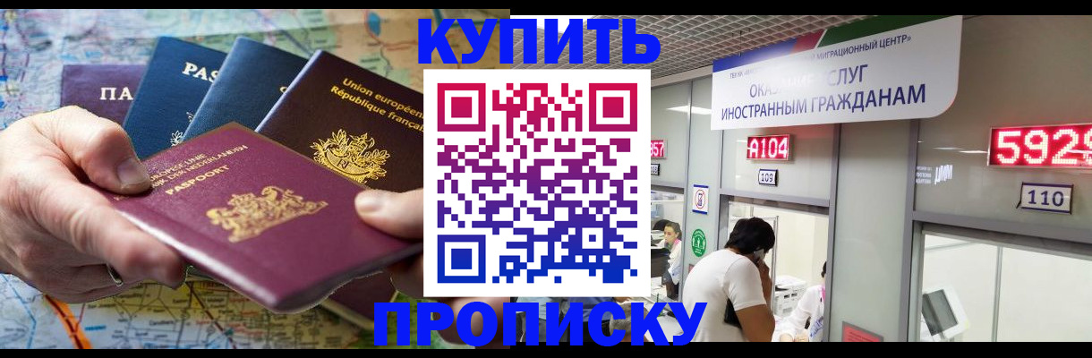 прописка гарантия в Миллерово