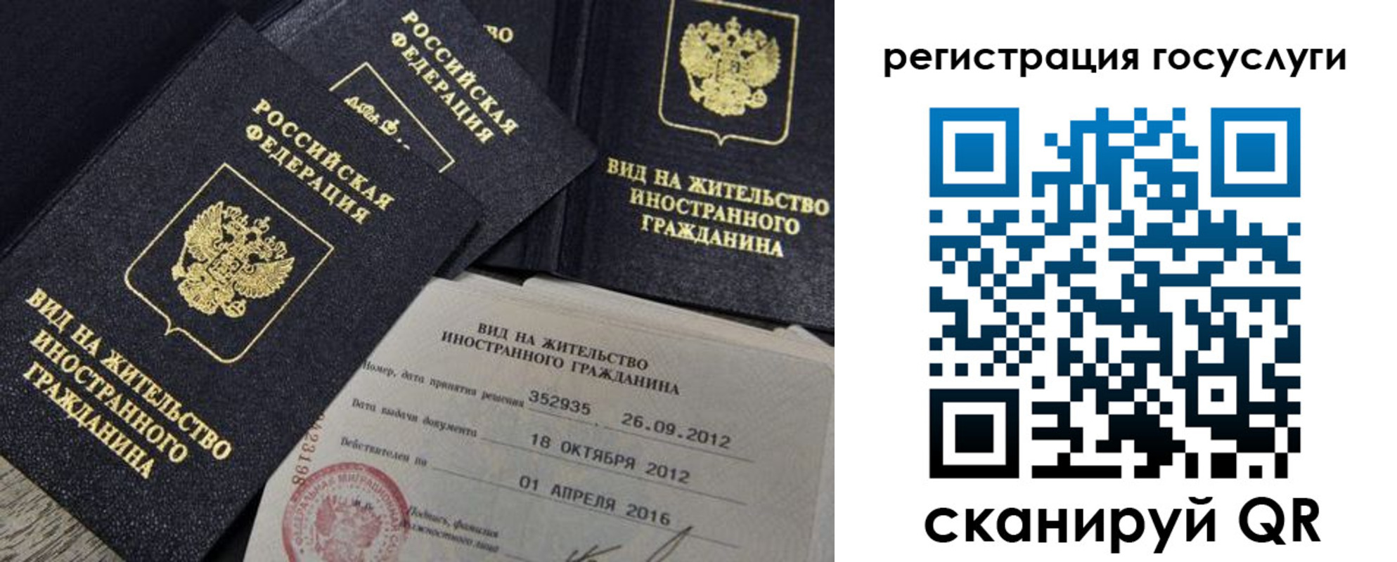 прописка для кредита в Миллерово
