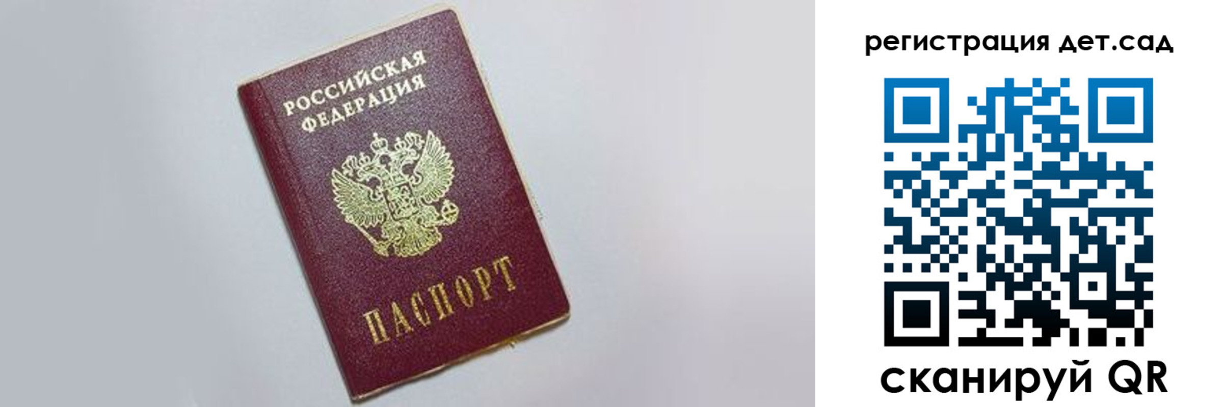 временная регистрация гарантия в Миллерово