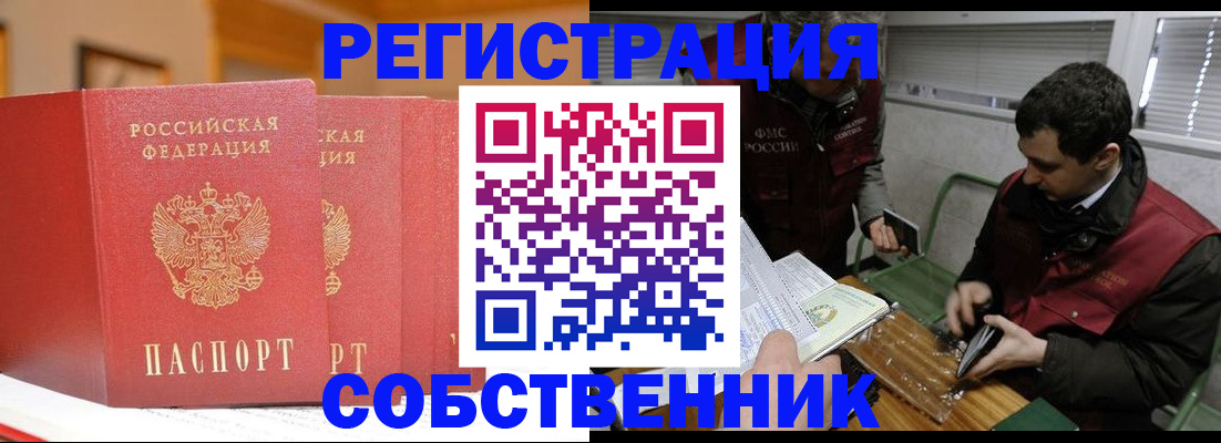 прописка для военкомата в Миллерово
