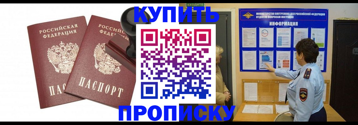 где прописаться в Миллерово