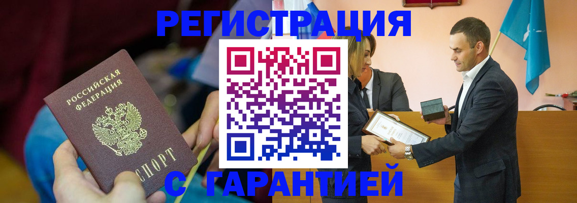 прописка 2025 в Миллерово