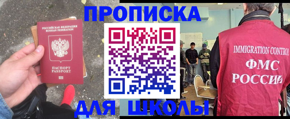 где прописаться в Миллерово