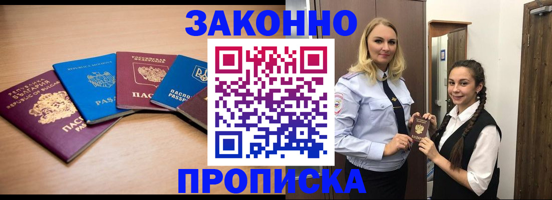 временная регистрация госуслуги в Миллерово