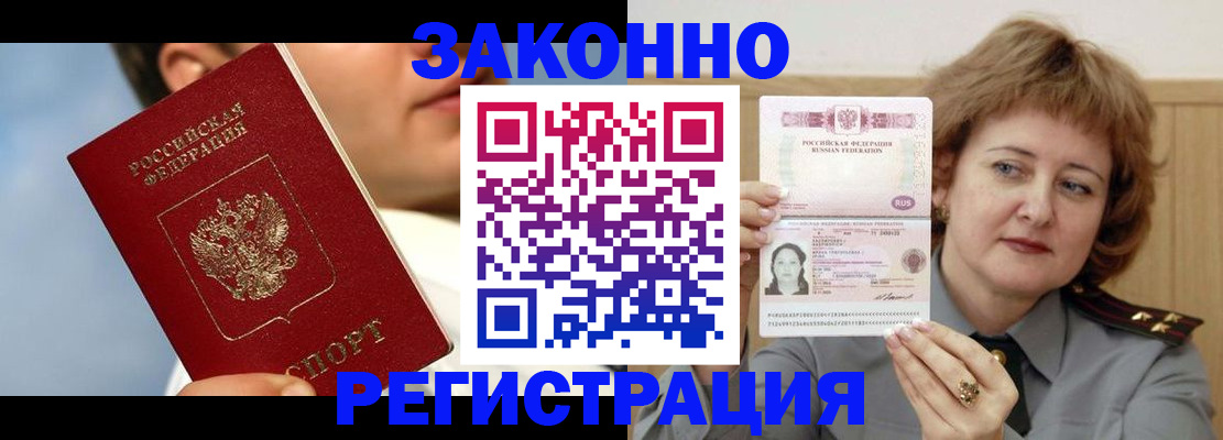 временная регистрация собственник в Миллерово