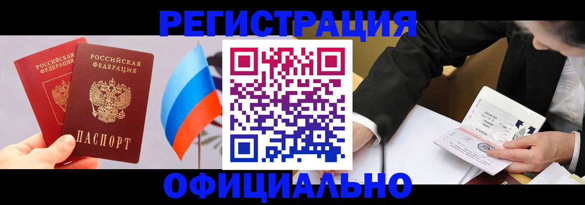 миграционный учет в Миллерово