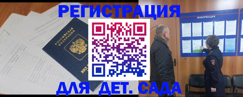 временная регистрация госуслуги в Миллерово