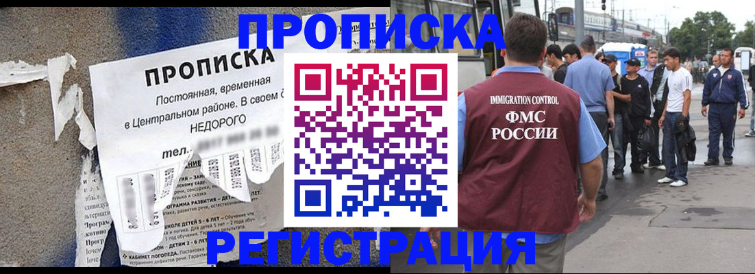 временная прописка в Миллерово