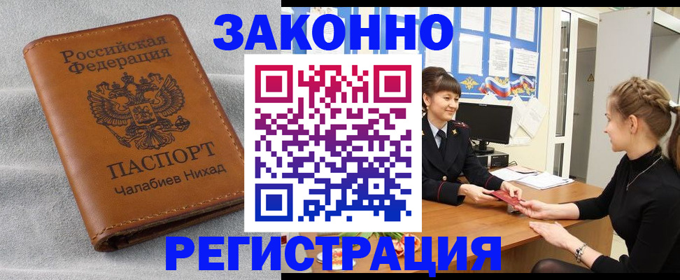 прописка для военкомата в Миллерово